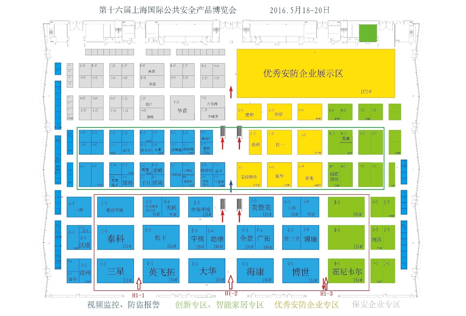 第十六屆上海安博會(huì )展位圖.jpg